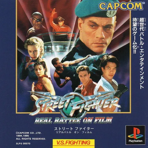 Street Fighter - Real Battle on Film (Japan)